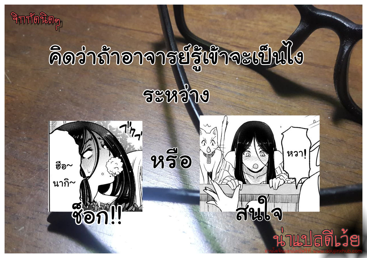 แชร์ความเจ็บ คลายจุดปวด Boys Afternoon – แชร์ความเจ็บ คลายจุดปวด Boys Afternoon – ตอนที่ 1 หน้า 28