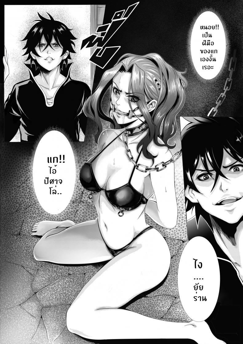 ทัณฑ์ของไมน์ [Kra-zen] Break myne – ทัณฑ์ของไมน์ [Kra-zen] Break myne – ตอนที่ 1 หน้า 4