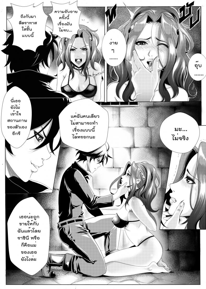 ทัณฑ์ของไมน์ [Kra-zen] Break myne – ทัณฑ์ของไมน์ [Kra-zen] Break myne – ตอนที่ 1 หน้า 7