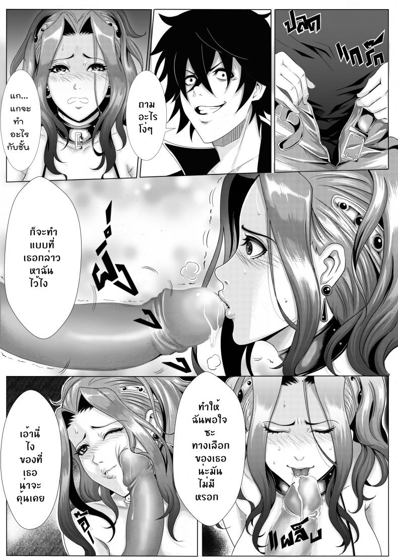 ทัณฑ์ของไมน์ [Kra-zen] Break myne – ทัณฑ์ของไมน์ [Kra-zen] Break myne – ตอนที่ 1 หน้า 8