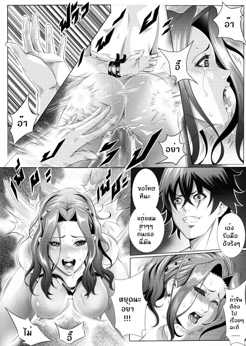 ทัณฑ์ของไมน์ [Kra-zen] Break myne – ทัณฑ์ของไมน์ [Kra-zen] Break myne – ตอนที่ 1 หน้า 14