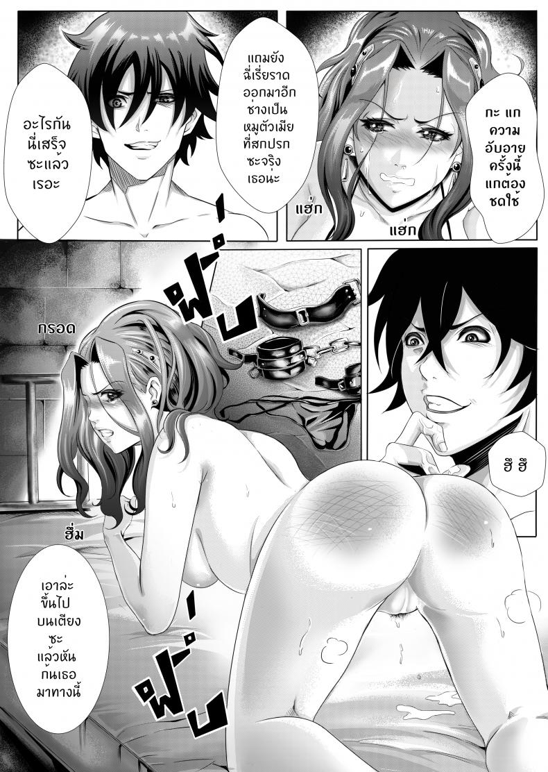 ทัณฑ์ของไมน์ [Kra-zen] Break myne – ทัณฑ์ของไมน์ [Kra-zen] Break myne – ตอนที่ 1 หน้า 16