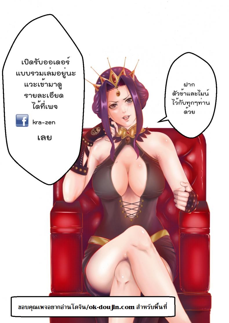 ทัณฑ์ของไมน์ [Kra-zen] Break myne – ทัณฑ์ของไมน์ [Kra-zen] Break myne – ตอนที่ 2 หน้า 7