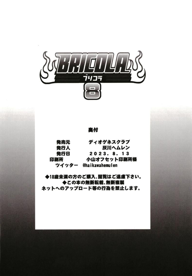 [DIOGENES CLUB (Haikawa Hemlen)] BRICOLA 8 (BLEACH) – [DIOGENES CLUB (Haikawa Hemlen)] BRICOLA 8 (BLEACH) – ตอนที่ 1 หน้า 26