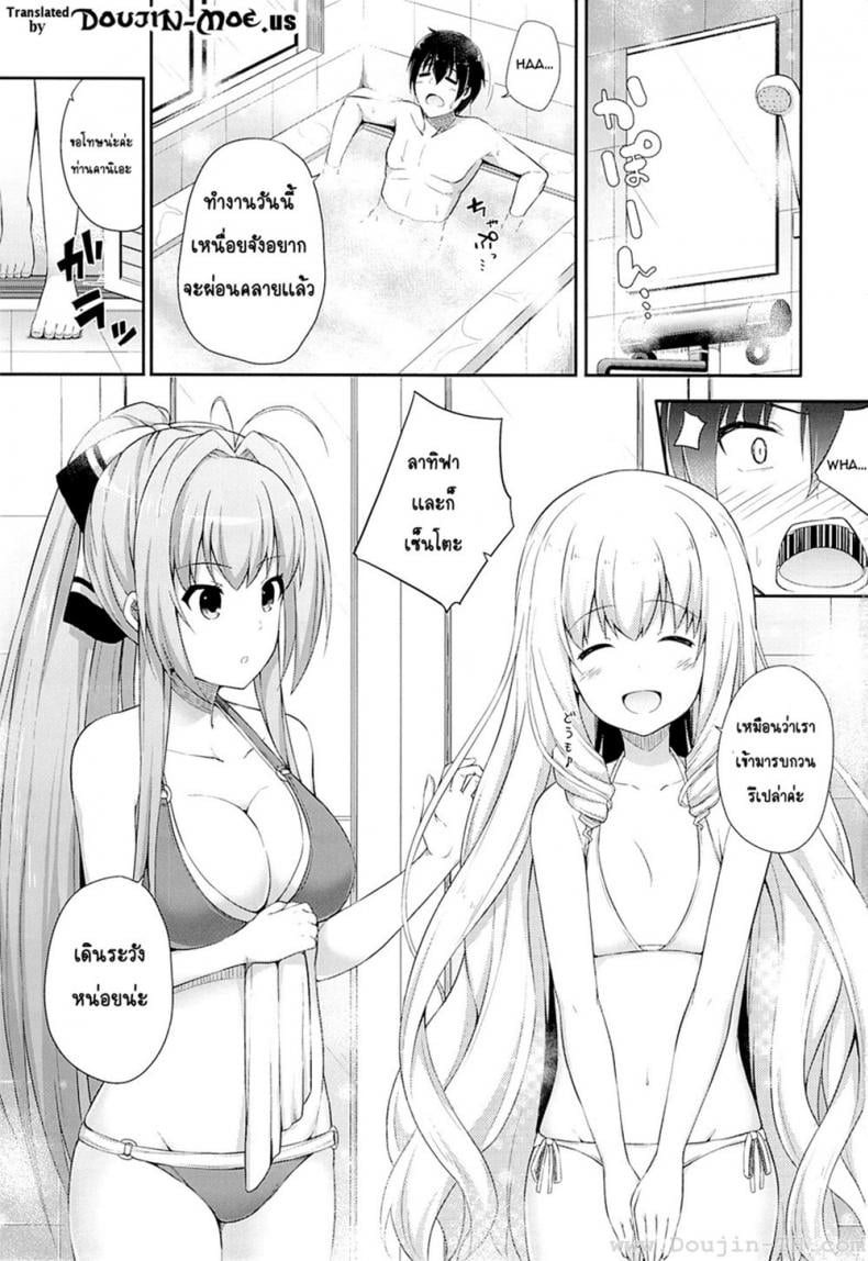 อาบน้ำด้วยกัน [Fujiya (Nectar)] Brilliant Holiday (Amagi Brilliant Park) – อาบน้ำด้วยกัน [Fujiya (Nectar)] Brilliant Holiday (Amagi Brilliant Park) – ตนอที่ 1 หน้า 2