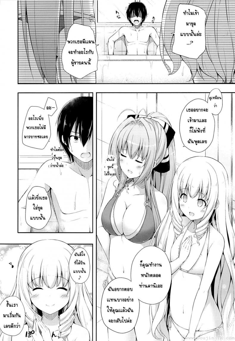 อาบน้ำด้วยกัน [Fujiya (Nectar)] Brilliant Holiday (Amagi Brilliant Park) – อาบน้ำด้วยกัน [Fujiya (Nectar)] Brilliant Holiday (Amagi Brilliant Park) – ตนอที่ 1 หน้า 3