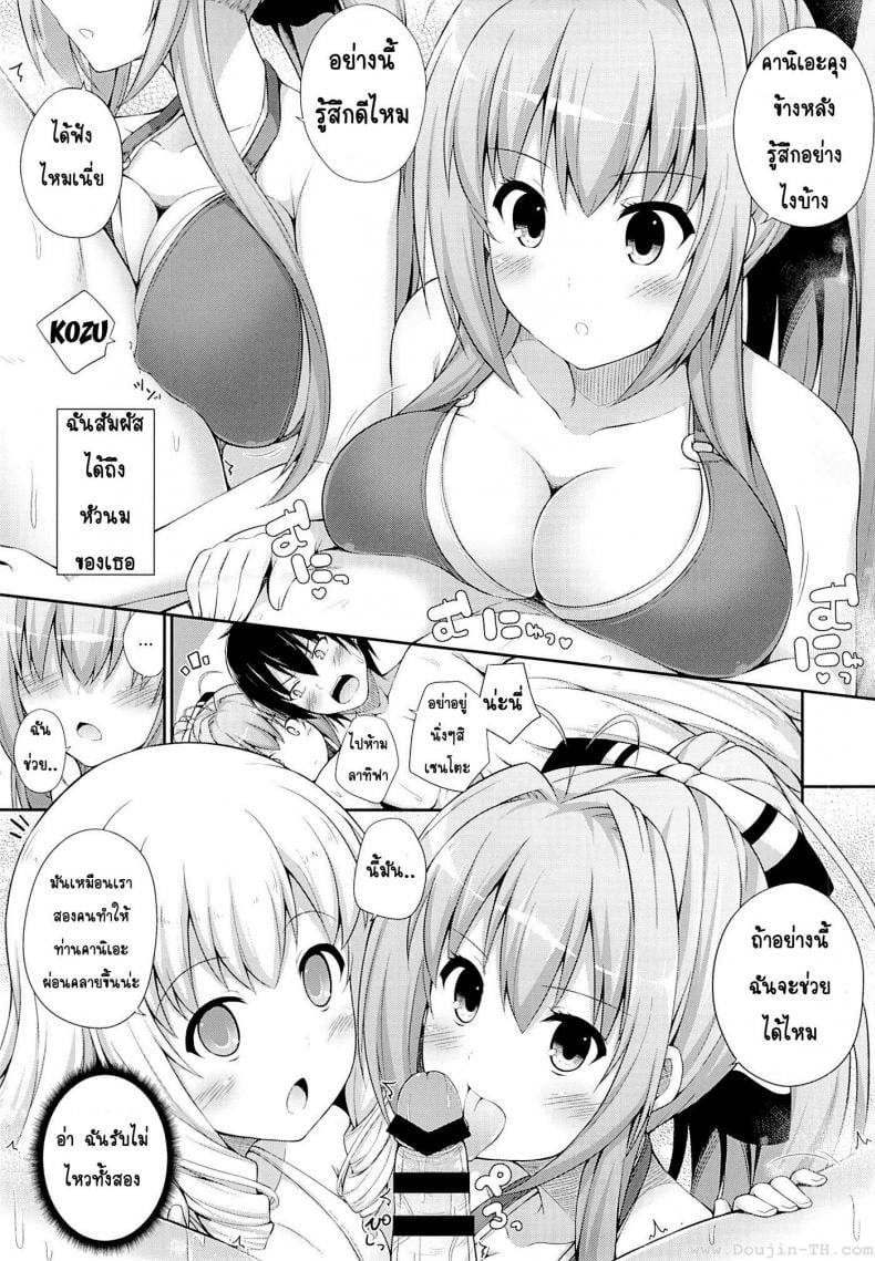 อาบน้ำด้วยกัน [Fujiya (Nectar)] Brilliant Holiday (Amagi Brilliant Park) – อาบน้ำด้วยกัน [Fujiya (Nectar)] Brilliant Holiday (Amagi Brilliant Park) – ตนอที่ 1 หน้า 6