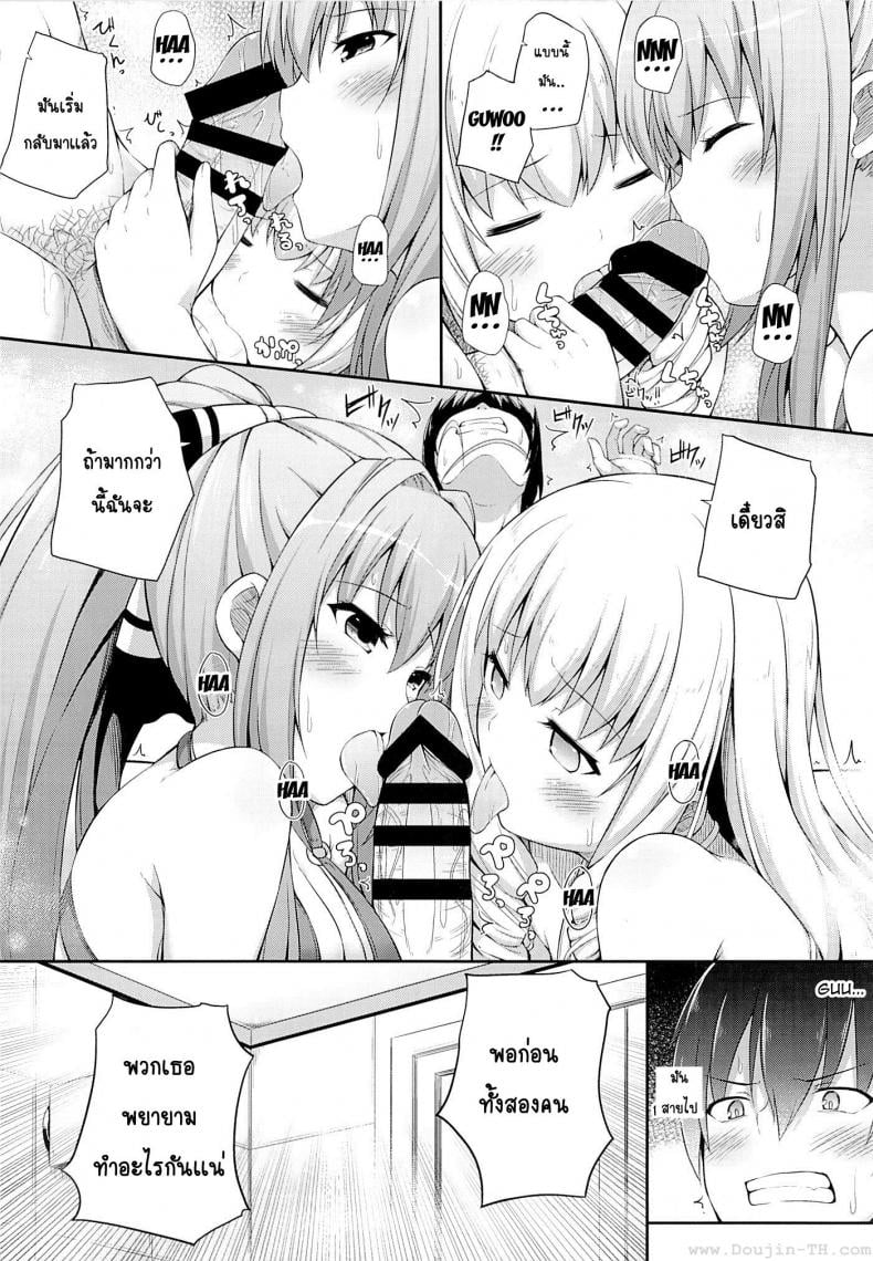 อาบน้ำด้วยกัน [Fujiya (Nectar)] Brilliant Holiday (Amagi Brilliant Park) – อาบน้ำด้วยกัน [Fujiya (Nectar)] Brilliant Holiday (Amagi Brilliant Park) – ตนอที่ 1 หน้า 7