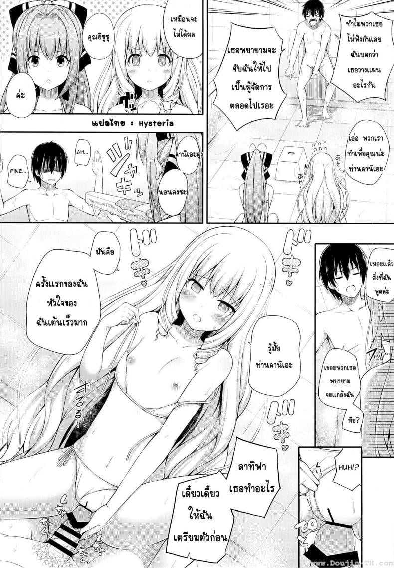อาบน้ำด้วยกัน [Fujiya (Nectar)] Brilliant Holiday (Amagi Brilliant Park) – อาบน้ำด้วยกัน [Fujiya (Nectar)] Brilliant Holiday (Amagi Brilliant Park) – ตนอที่ 1 หน้า 8
