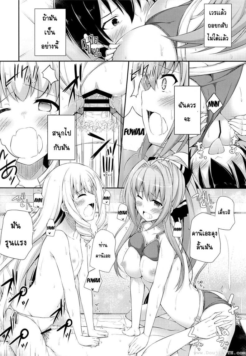 อาบน้ำด้วยกัน [Fujiya (Nectar)] Brilliant Holiday (Amagi Brilliant Park) – อาบน้ำด้วยกัน [Fujiya (Nectar)] Brilliant Holiday (Amagi Brilliant Park) – ตนอที่ 1 หน้า 11