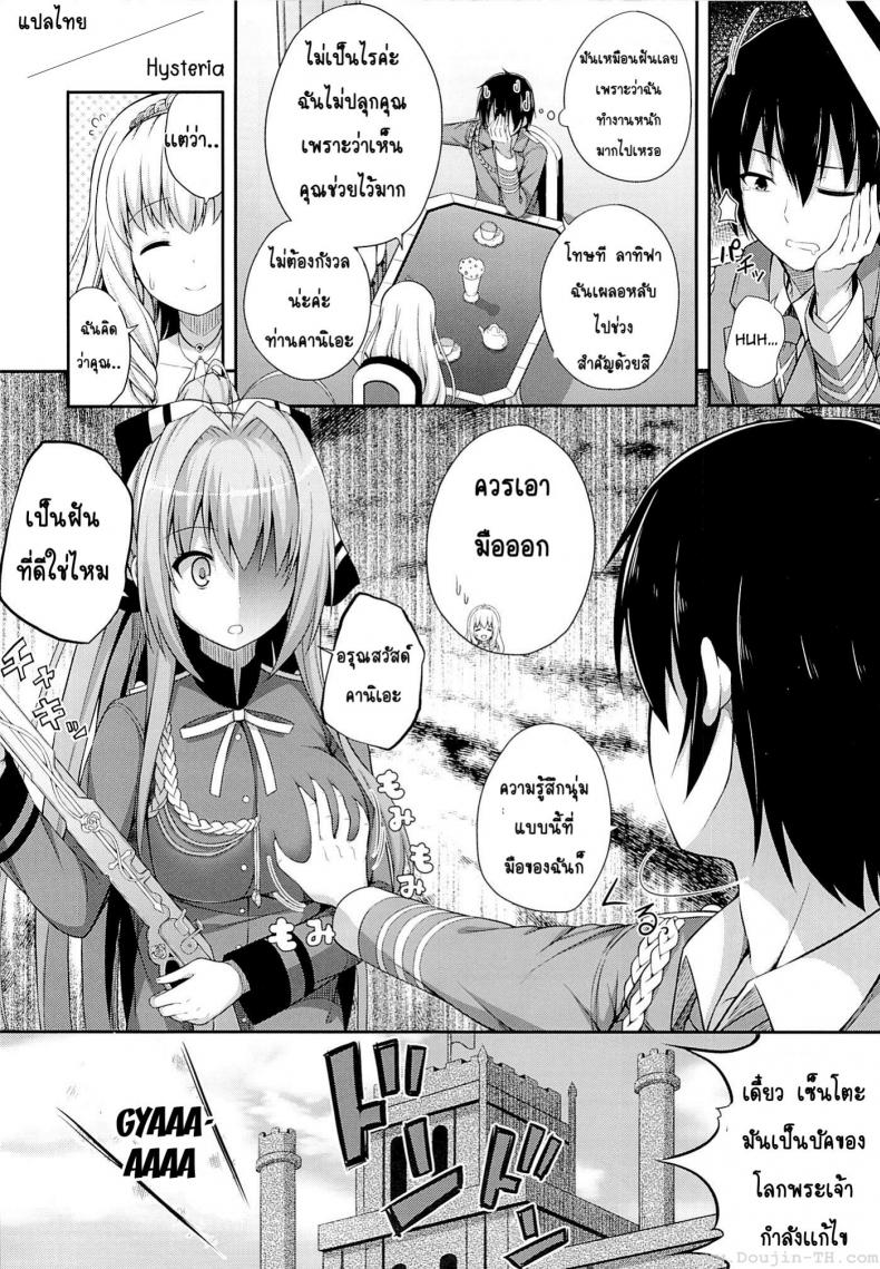 อาบน้ำด้วยกัน [Fujiya (Nectar)] Brilliant Holiday (Amagi Brilliant Park) – อาบน้ำด้วยกัน [Fujiya (Nectar)] Brilliant Holiday (Amagi Brilliant Park) – ตนอที่ 1 หน้า 15