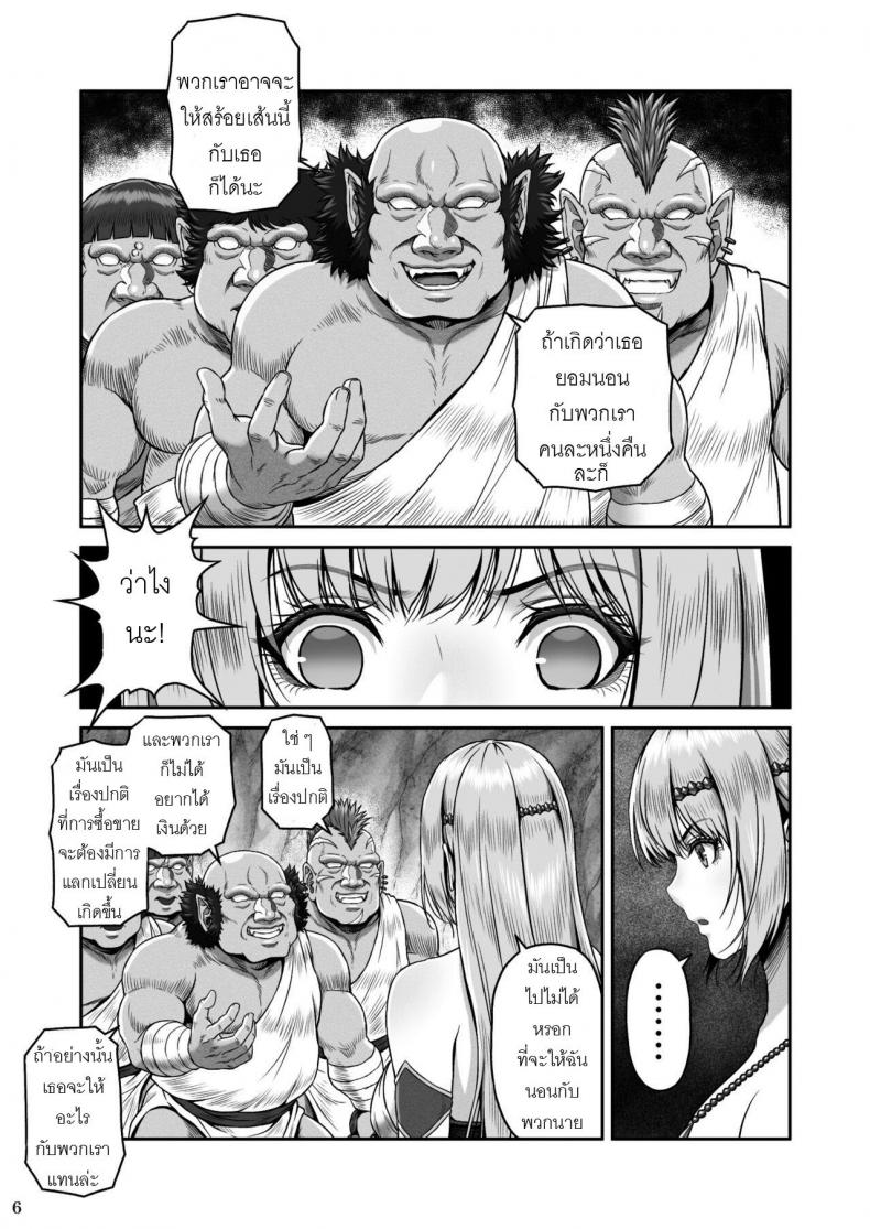 สร้อยคอของเทพธิดา [MYTHICAL WORLD (Lioreo)] BRISINGAMEN ~Honou no Kubikazari~ – สร้อยคอของเทพธิดา [MYTHICAL WORLD (Lioreo)] BRISINGAMEN ~Honou no Kubikazari~ – ตอนที่ 1 หน้า 7