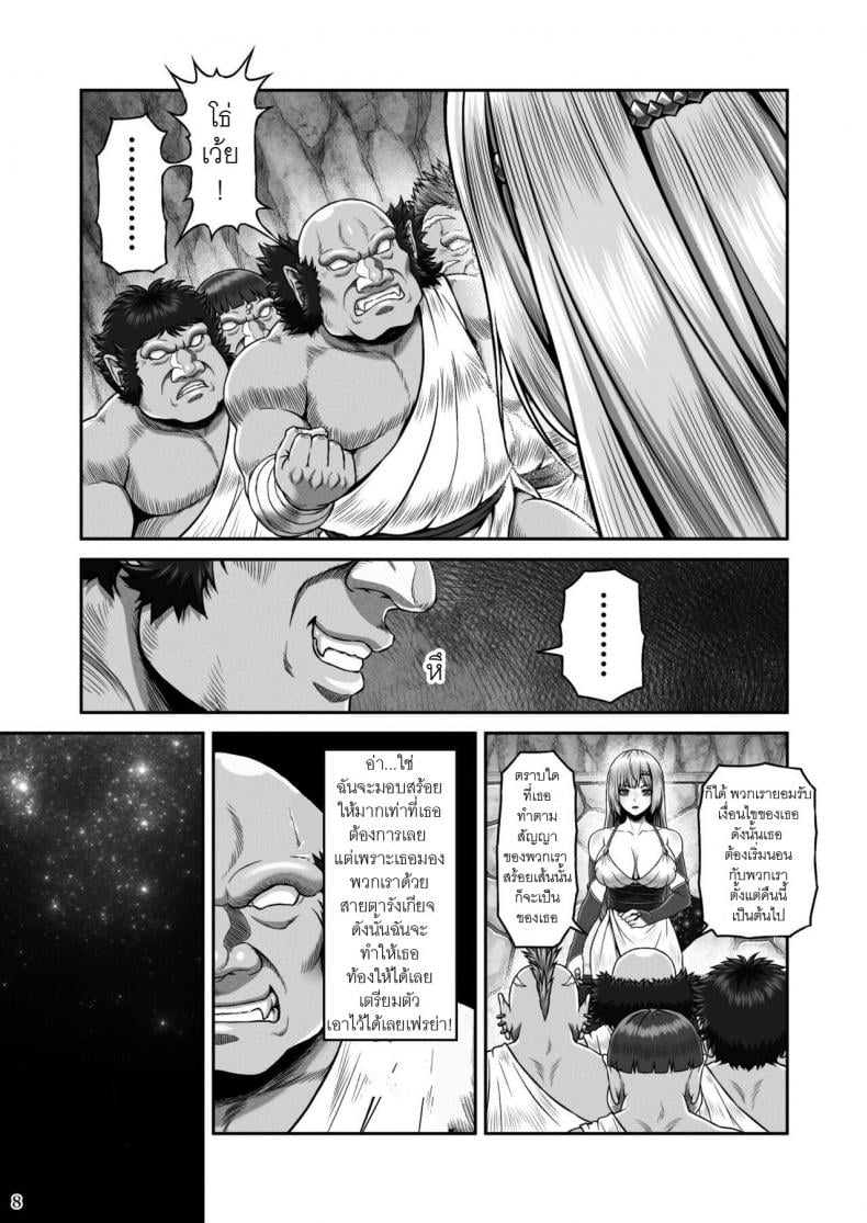 สร้อยคอของเทพธิดา [MYTHICAL WORLD (Lioreo)] BRISINGAMEN ~Honou no Kubikazari~ – สร้อยคอของเทพธิดา [MYTHICAL WORLD (Lioreo)] BRISINGAMEN ~Honou no Kubikazari~ – ตอนที่ 1 หน้า 9