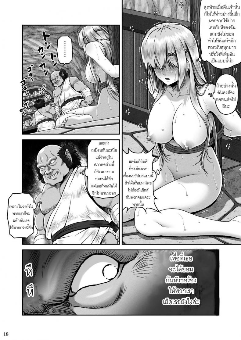 สร้อยคอของเทพธิดา [MYTHICAL WORLD (Lioreo)] BRISINGAMEN ~Honou no Kubikazari~ – สร้อยคอของเทพธิดา [MYTHICAL WORLD (Lioreo)] BRISINGAMEN ~Honou no Kubikazari~ – ตอนที่ 1 หน้า 19
