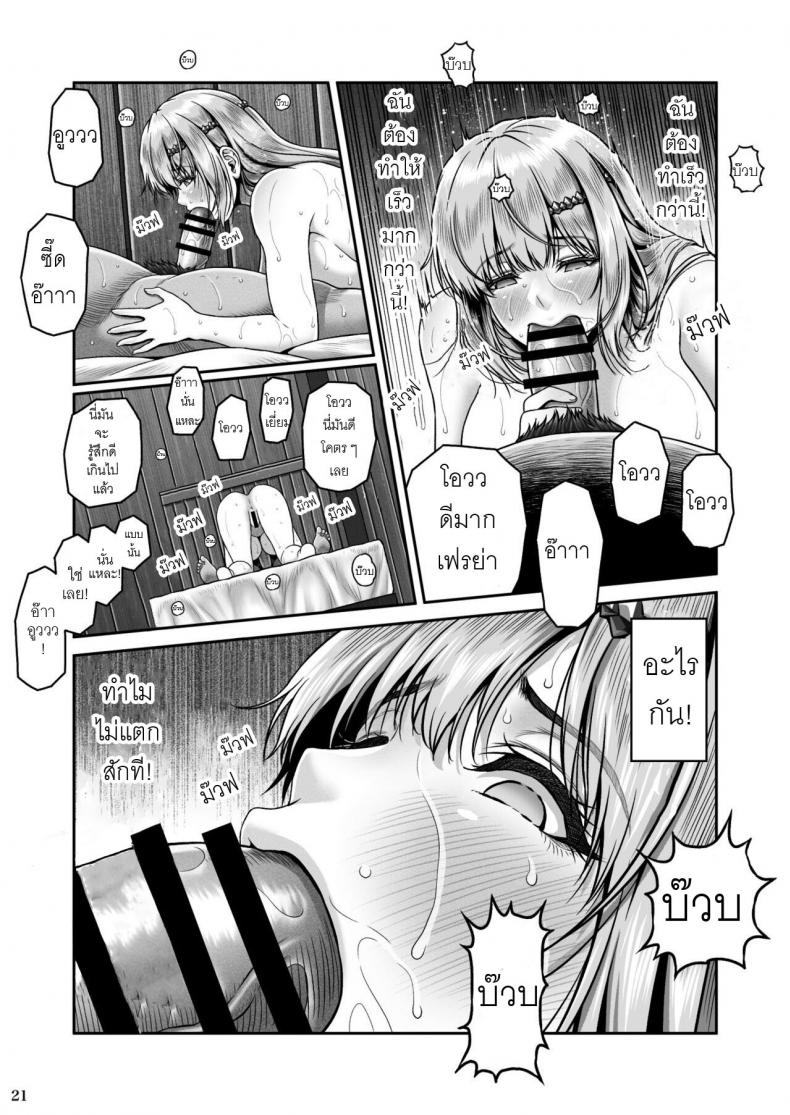 สร้อยคอของเทพธิดา [MYTHICAL WORLD (Lioreo)] BRISINGAMEN ~Honou no Kubikazari~ – สร้อยคอของเทพธิดา [MYTHICAL WORLD (Lioreo)] BRISINGAMEN ~Honou no Kubikazari~ – ตอนที่ 1 หน้า 22