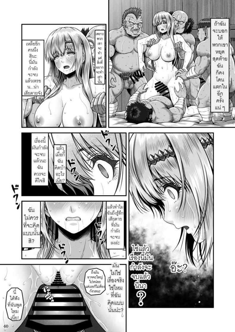 สร้อยคอของเทพธิดา [MYTHICAL WORLD (Lioreo)] BRISINGAMEN ~Honou no Kubikazari~ – สร้อยคอของเทพธิดา [MYTHICAL WORLD (Lioreo)] BRISINGAMEN ~Honou no Kubikazari~ – ตอนที่ 1 หน้า 41