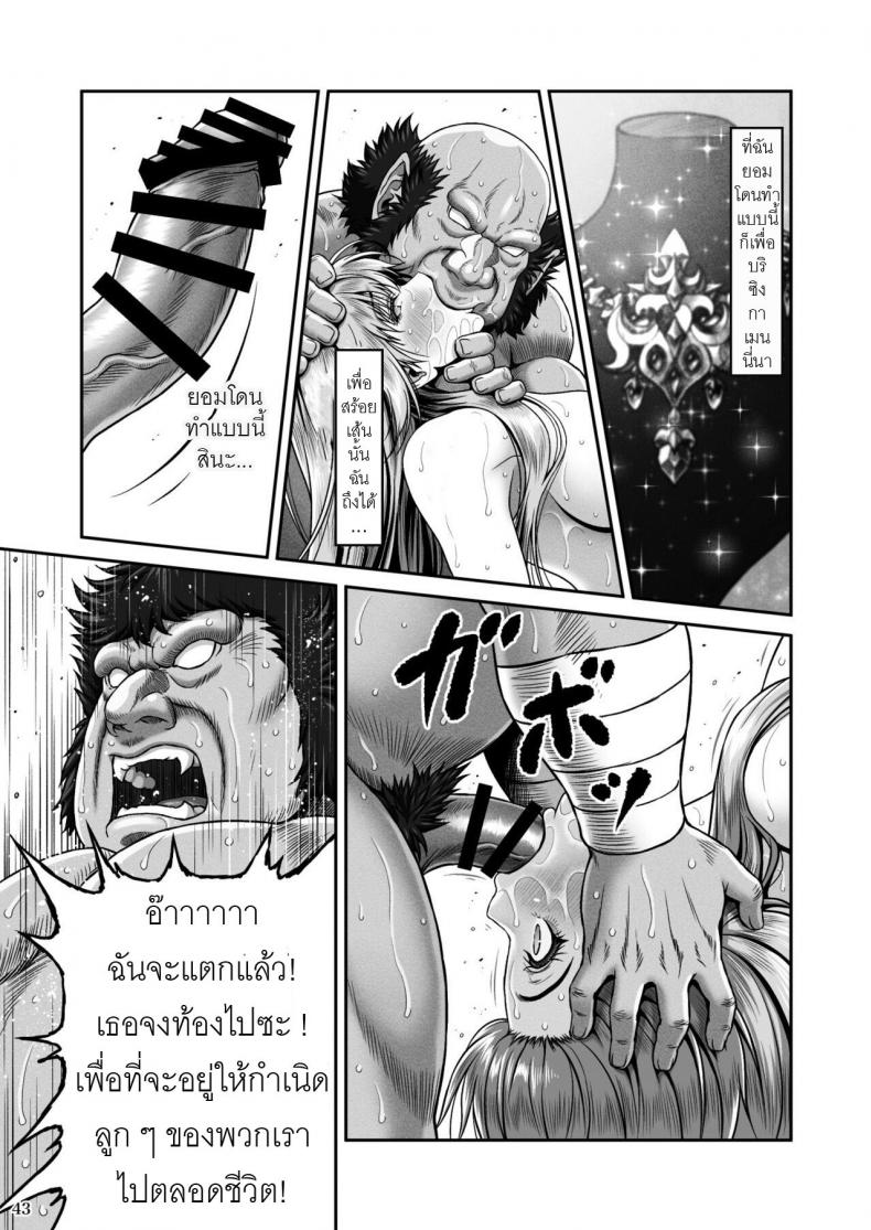 สร้อยคอของเทพธิดา [MYTHICAL WORLD (Lioreo)] BRISINGAMEN ~Honou no Kubikazari~ – สร้อยคอของเทพธิดา [MYTHICAL WORLD (Lioreo)] BRISINGAMEN ~Honou no Kubikazari~ – ตอนที่ 1 หน้า 44