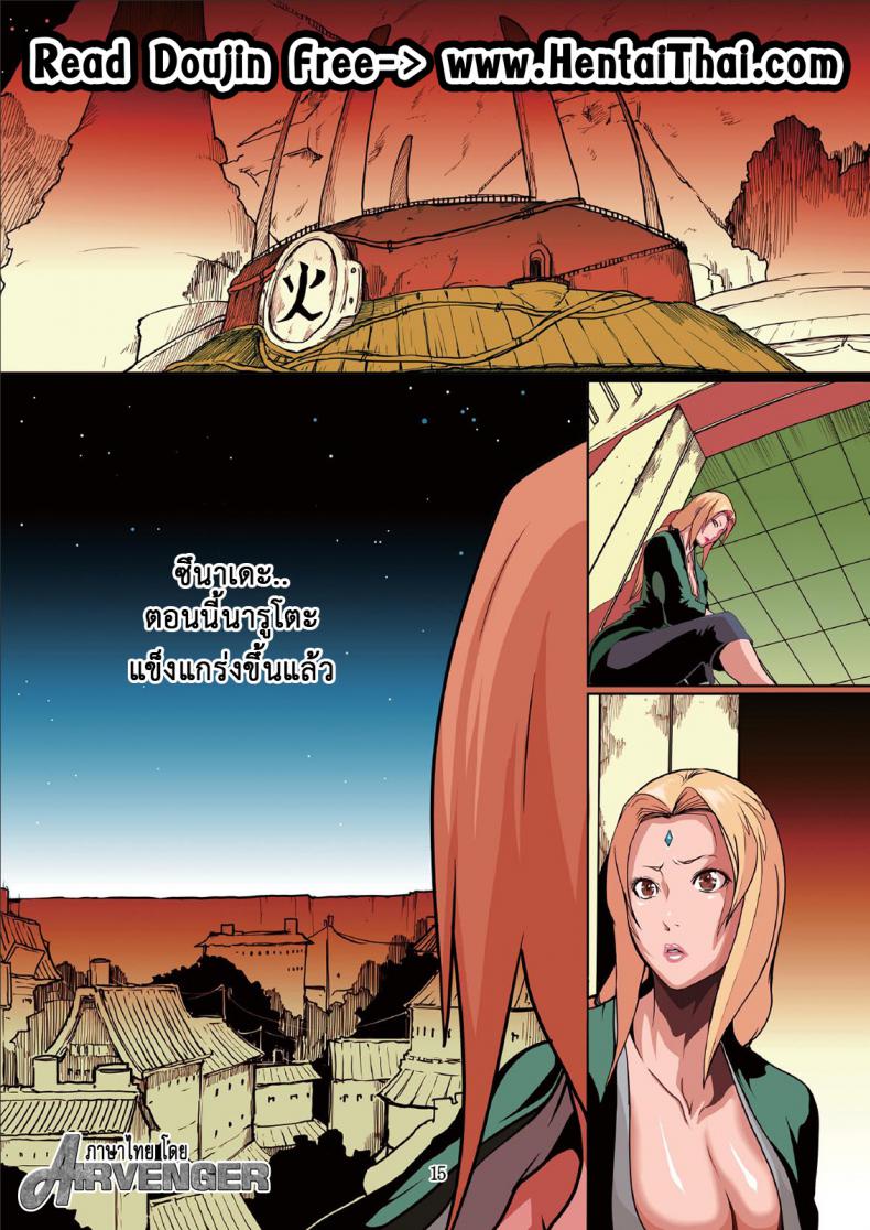 ซึนาเดะ x จิไรยะ [Linda] Naru Love Ch.1 – ซึนาเดะ x จิไรยะ [Linda] Naru Love Ch.1 หน้า 3