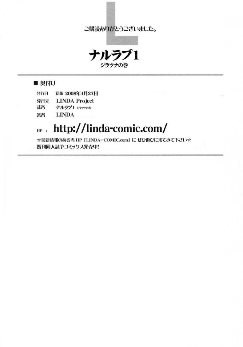 ซึนาเดะ x จิไรยะ [Linda] Naru Love Ch.1 – ซึนาเดะ x จิไรยะ [Linda] Naru Love Ch.1 หน้า 19