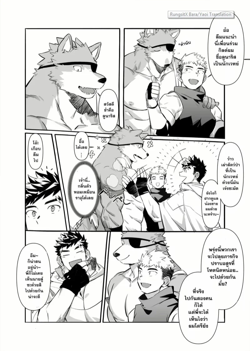 พี่น้องสายเงี่ยน [Mitsuwa Building (G◎NDOM)] Bros. in Heat (Otoko Matsuri Vol. 15) – พี่น้องสายเงี่ยน [Mitsuwa Building (G◎NDOM)] Bros. in Heat (Otoko Matsuri Vol. 15) – ตอนที่ 1 หน้า 3