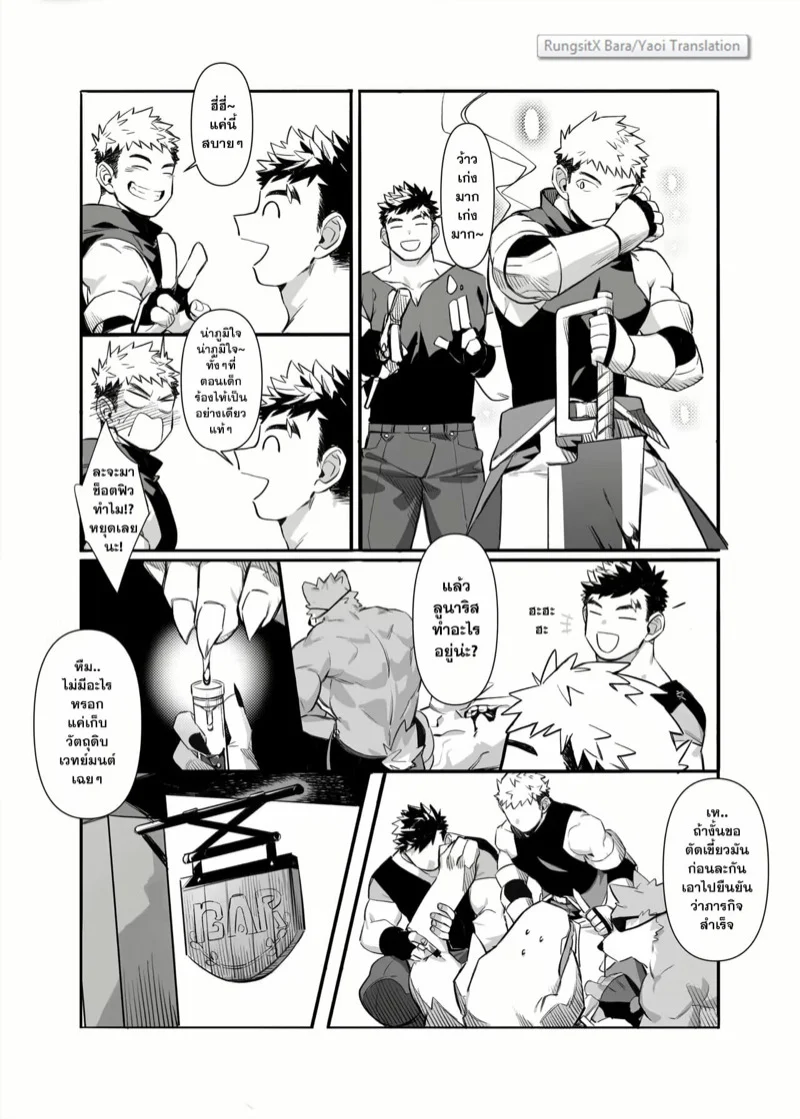พี่น้องสายเงี่ยน [Mitsuwa Building (G◎NDOM)] Bros. in Heat (Otoko Matsuri Vol. 15) – พี่น้องสายเงี่ยน [Mitsuwa Building (G◎NDOM)] Bros. in Heat (Otoko Matsuri Vol. 15) – ตอนที่ 1 หน้า 8