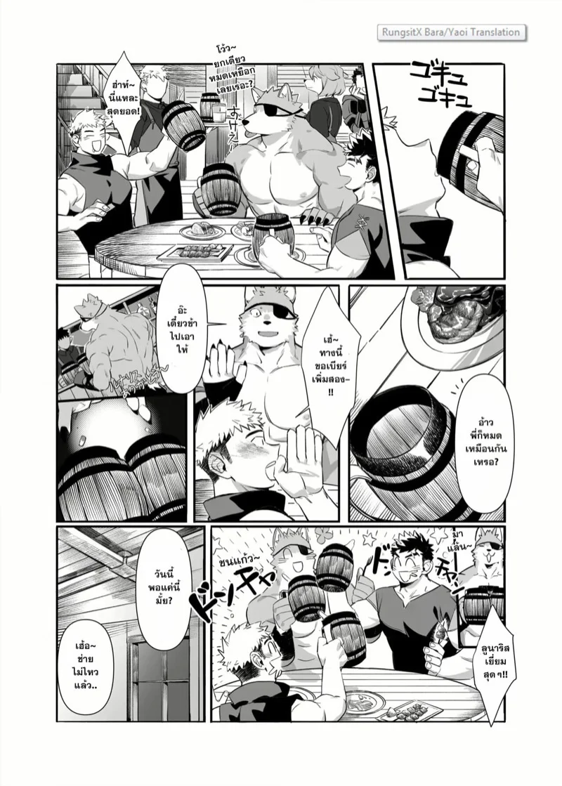 พี่น้องสายเงี่ยน [Mitsuwa Building (G◎NDOM)] Bros. in Heat (Otoko Matsuri Vol. 15) – พี่น้องสายเงี่ยน [Mitsuwa Building (G◎NDOM)] Bros. in Heat (Otoko Matsuri Vol. 15) – ตอนที่ 1 หน้า 9