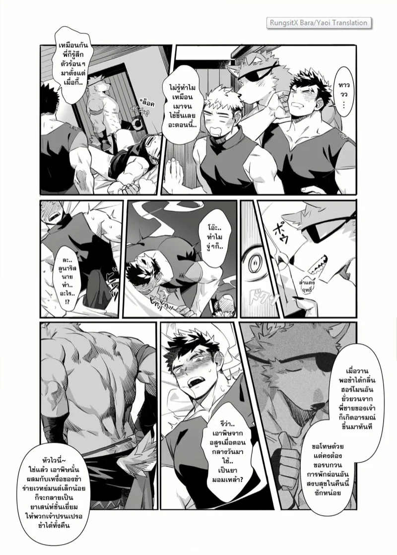 พี่น้องสายเงี่ยน [Mitsuwa Building (G◎NDOM)] Bros. in Heat (Otoko Matsuri Vol. 15) – พี่น้องสายเงี่ยน [Mitsuwa Building (G◎NDOM)] Bros. in Heat (Otoko Matsuri Vol. 15) – ตอนที่ 1 หน้า 10