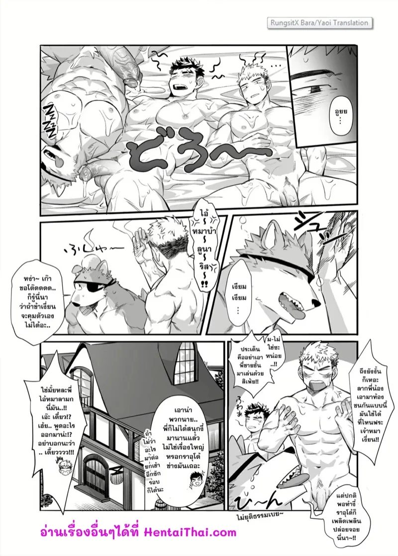 พี่น้องสายเงี่ยน [Mitsuwa Building (G◎NDOM)] Bros. in Heat (Otoko Matsuri Vol. 15) – พี่น้องสายเงี่ยน [Mitsuwa Building (G◎NDOM)] Bros. in Heat (Otoko Matsuri Vol. 15) – ตอนที่ 1 หน้า 19
