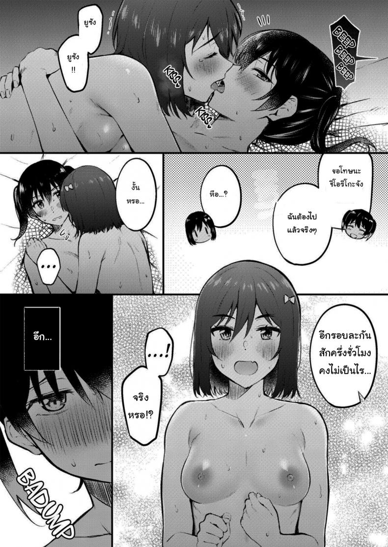 ยินดีต้อนรัยสู่เลสเบี้ยนของยูจัง [Kitaku Jikan (Kitaku)] Welcome to the Lesbian Brothel! Extended – ยินดีต้อนรัยสู่เลสเบี้ยนของยูจัง [Kitaku Jikan (Kitaku)] Welcome to the Lesbian Brothel! Extended – ตอนที่ 1 หน้า 6