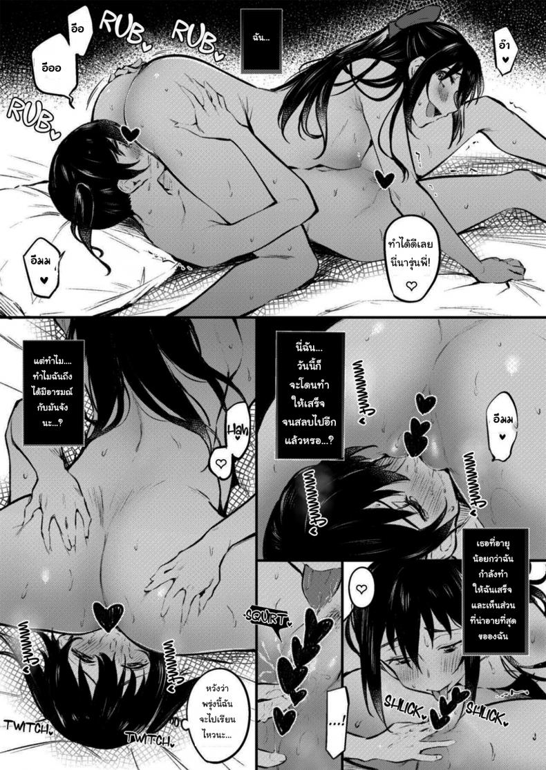 ยินดีต้อนรัยสู่เลสเบี้ยนของยูจัง [Kitaku Jikan (Kitaku)] Welcome to the Lesbian Brothel! Extended – ยินดีต้อนรัยสู่เลสเบี้ยนของยูจัง [Kitaku Jikan (Kitaku)] Welcome to the Lesbian Brothel! Extended – ตอนที่ 1 หน้า 13