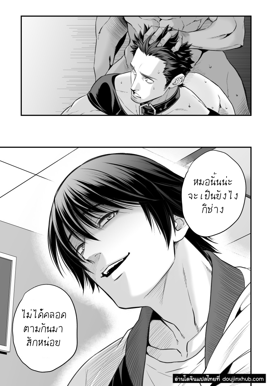 ขายพี่ [Unknown (UNKNOWN)] Brother for Sale – ขายพี่ [Unknown (UNKNOWN)] Brother for Sale – ตอนที่ 1 หน้า 30