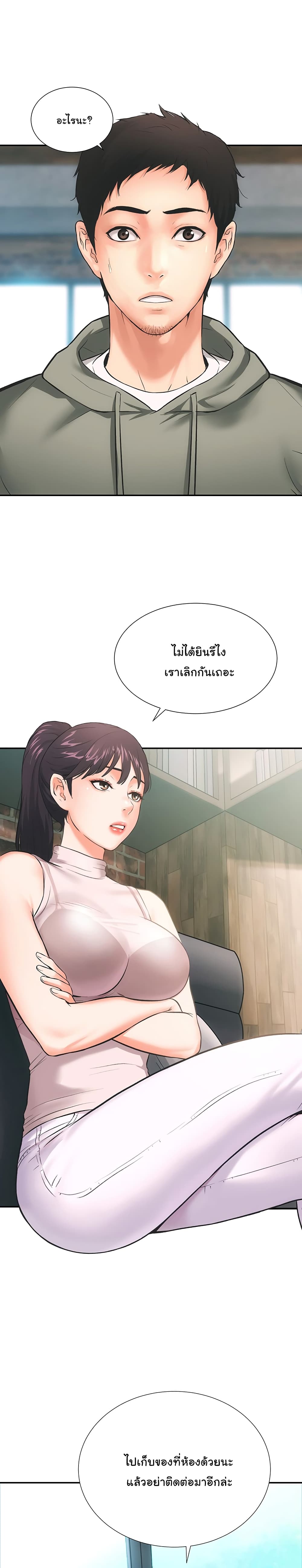 Brother’s Wife Dignity – Brother’s Wife Dignity – ตอนที่ 1 หน้า 3
