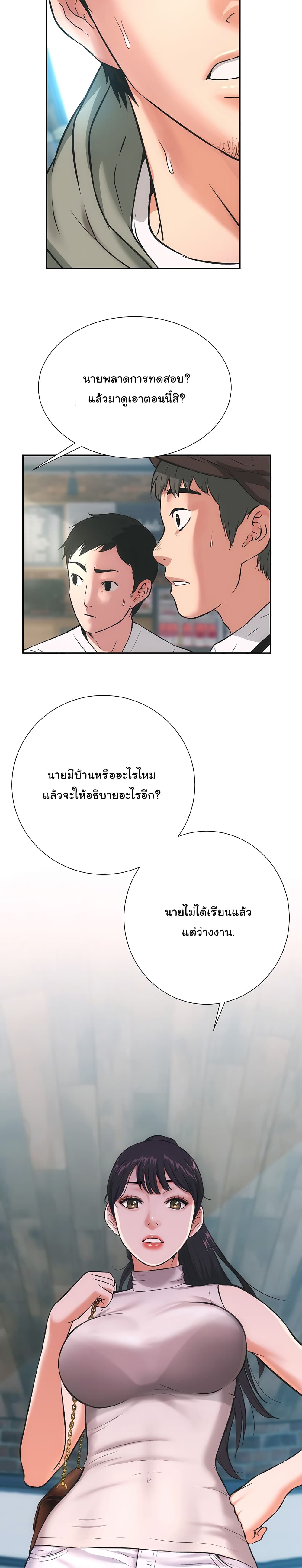 Brother’s Wife Dignity – Brother’s Wife Dignity – ตอนที่ 1 หน้า 6