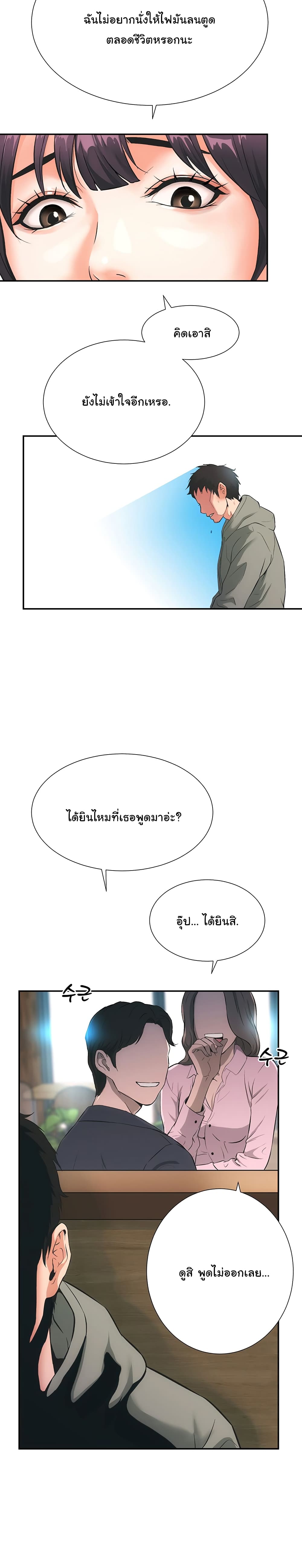 Brother’s Wife Dignity – Brother’s Wife Dignity – ตอนที่ 1 หน้า 8