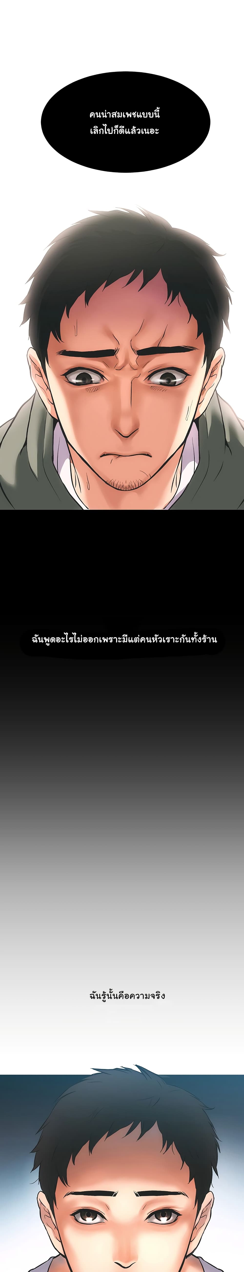 Brother’s Wife Dignity – Brother’s Wife Dignity – ตอนที่ 1 หน้า 9