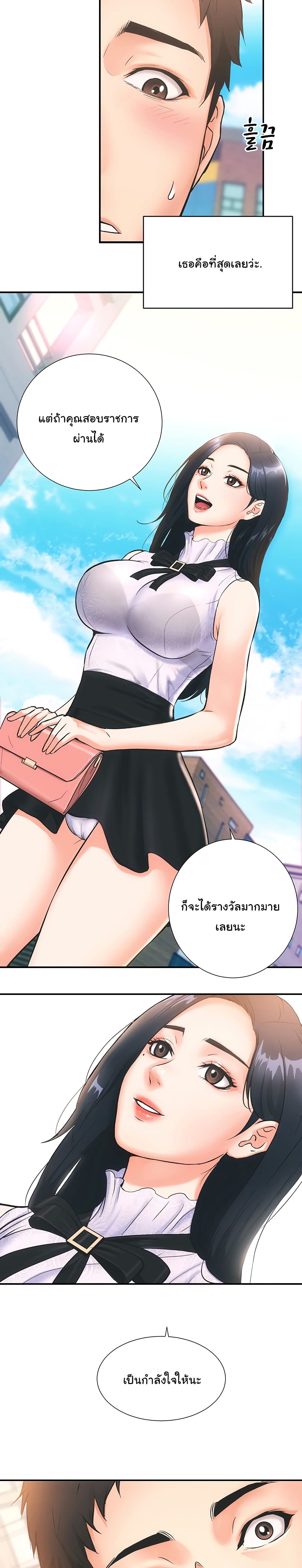 Brother’s Wife Dignity – Brother’s Wife Dignity – ตอนที่ 1 หน้า 20
