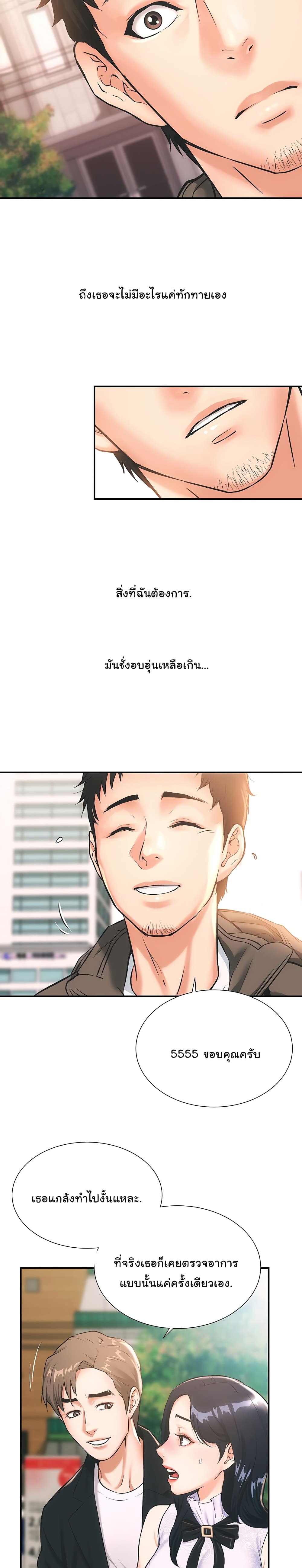 Brother’s Wife Dignity – Brother’s Wife Dignity – ตอนที่ 1 หน้า 21