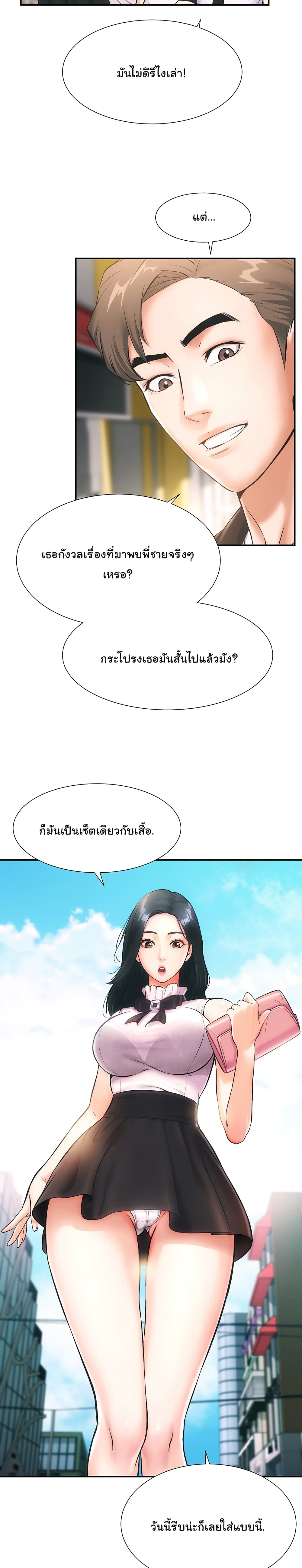 Brother’s Wife Dignity – Brother’s Wife Dignity – ตอนที่ 1 หน้า 22