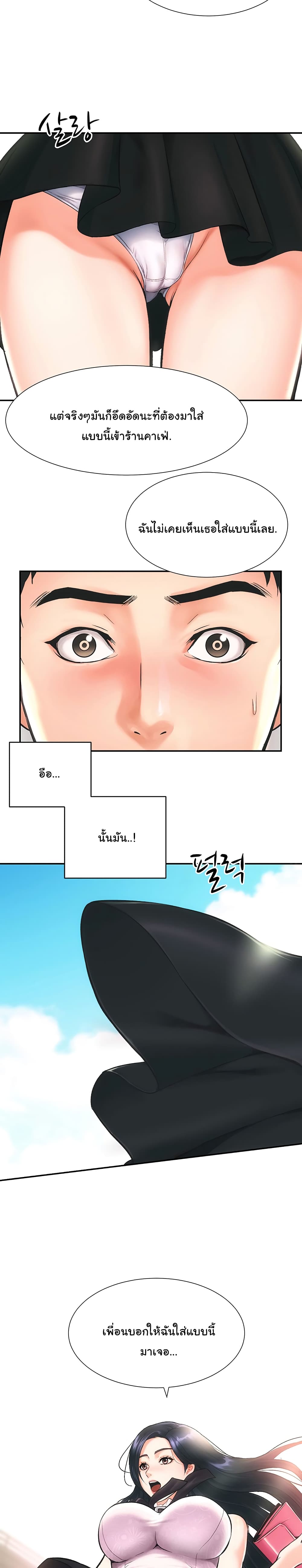 Brother’s Wife Dignity – Brother’s Wife Dignity – ตอนที่ 1 หน้า 23
