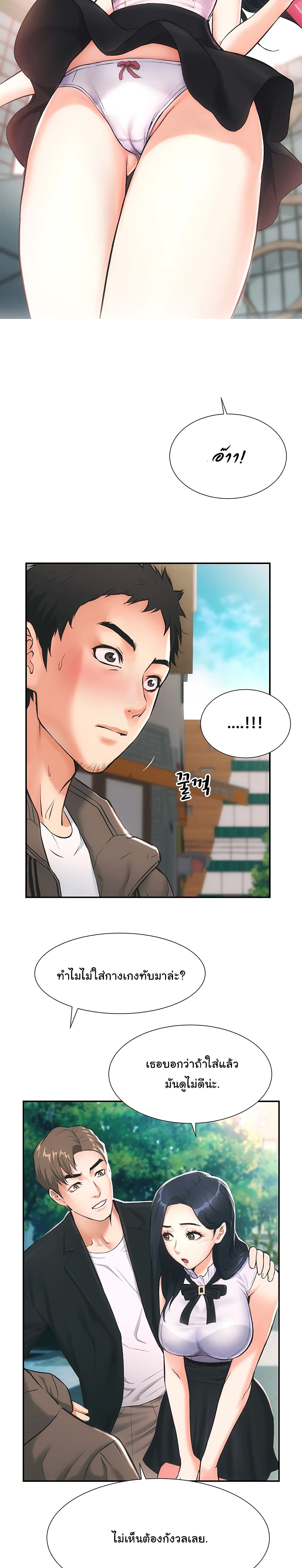 Brother’s Wife Dignity – Brother’s Wife Dignity – ตอนที่ 1 หน้า 24