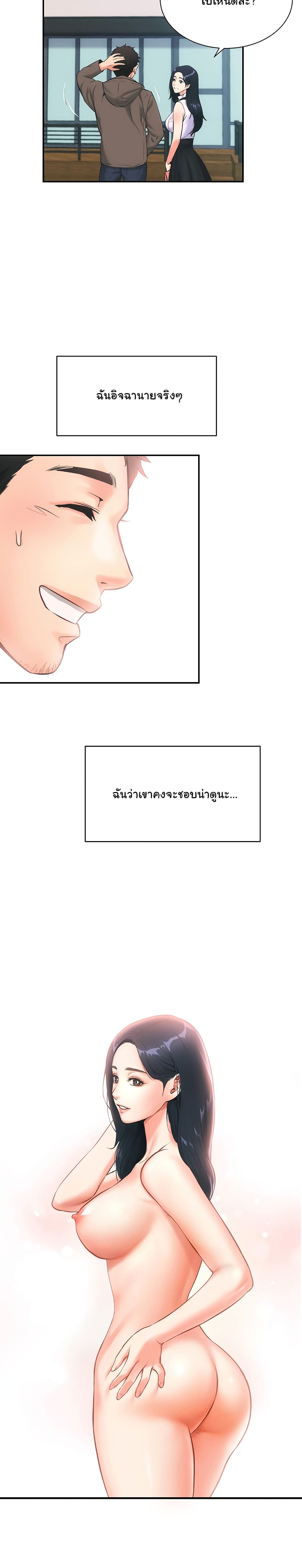Brother’s Wife Dignity – Brother’s Wife Dignity – ตอนที่ 1 หน้า 28
