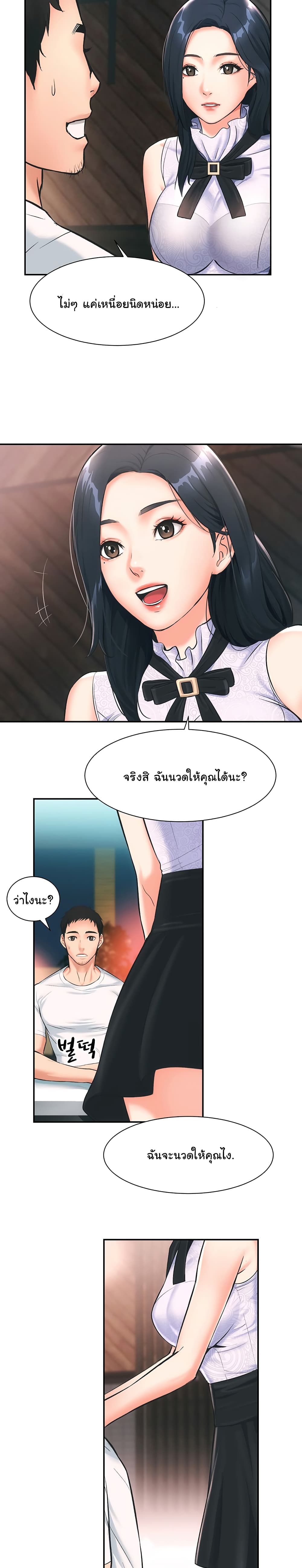 Brother’s Wife Dignity – Brother’s Wife Dignity – ตอนที่ 1 หน้า 30