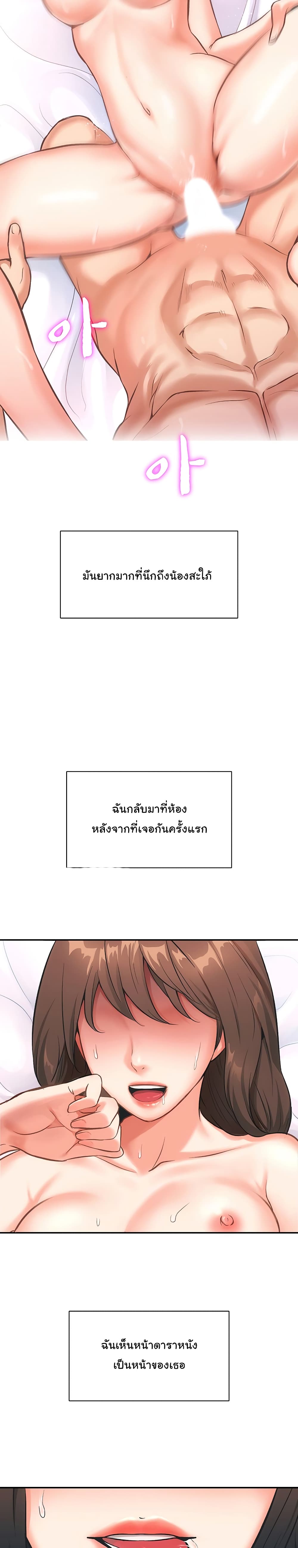 Brother’s Wife Dignity – Brother’s Wife Dignity – ตอนที่ 1 หน้า 35