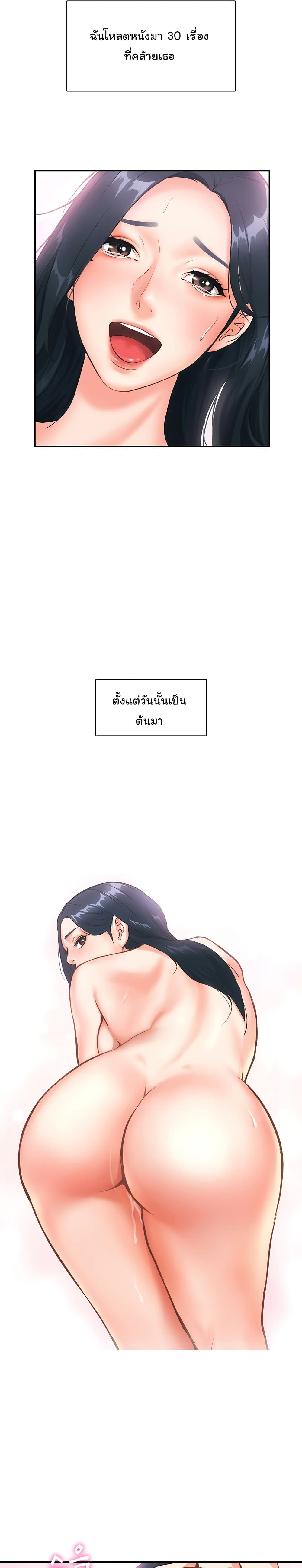 Brother’s Wife Dignity – Brother’s Wife Dignity – ตอนที่ 1 หน้า 37