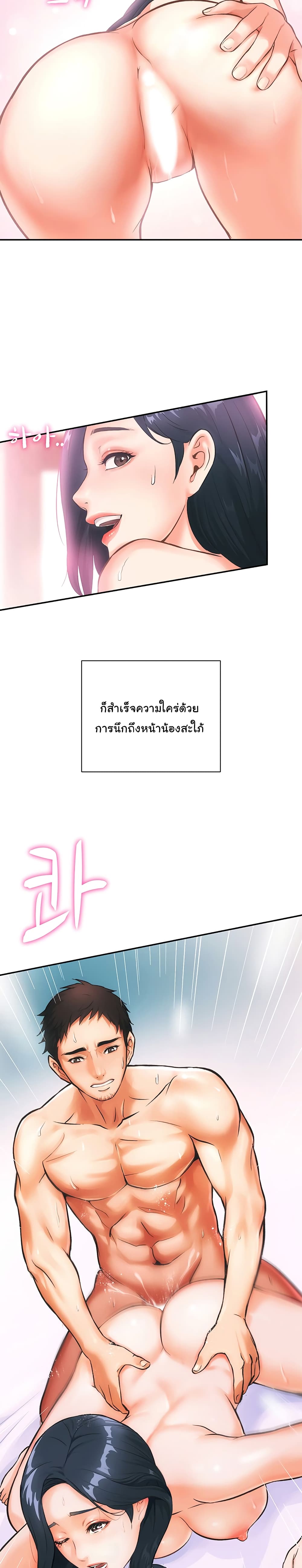 Brother’s Wife Dignity – Brother’s Wife Dignity – ตอนที่ 1 หน้า 38