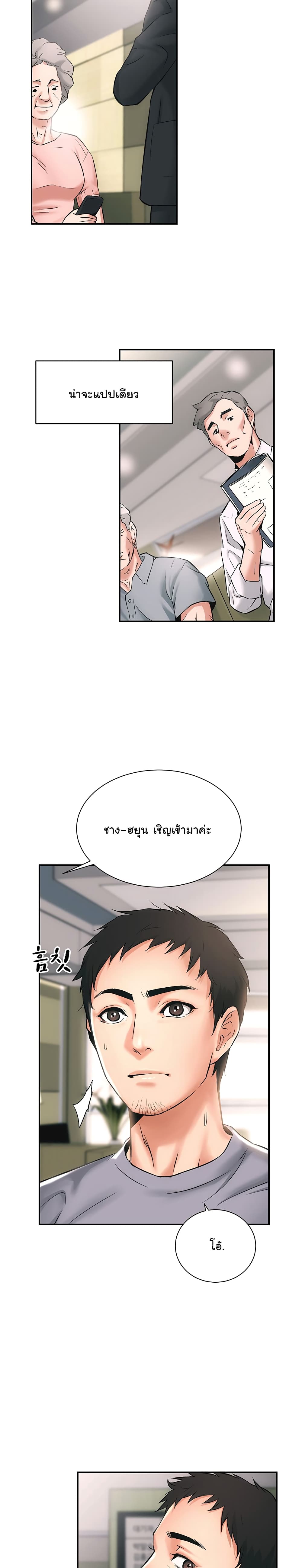 Brother’s Wife Dignity – Brother’s Wife Dignity – ตอนที่ 1 หน้า 44