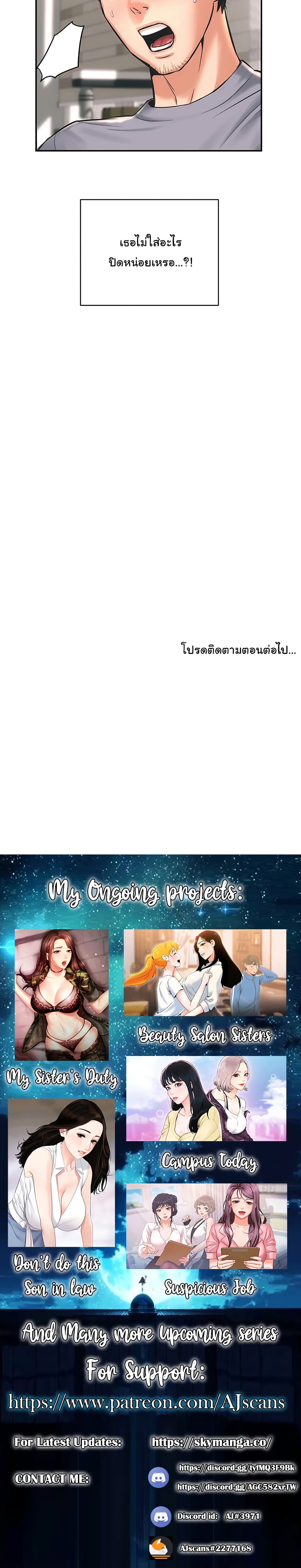 Brother’s Wife Dignity – Brother’s Wife Dignity – ตอนที่ 1 หน้า 51