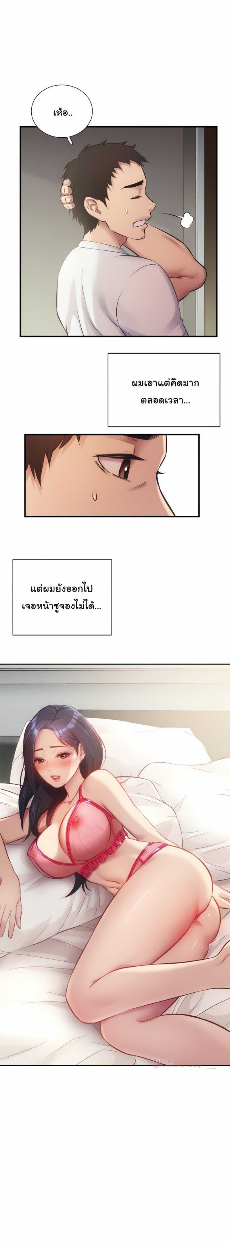 Brother’s Wife Dignity – Brother’s Wife Dignity – ตอนที่ 12 หน้า 5