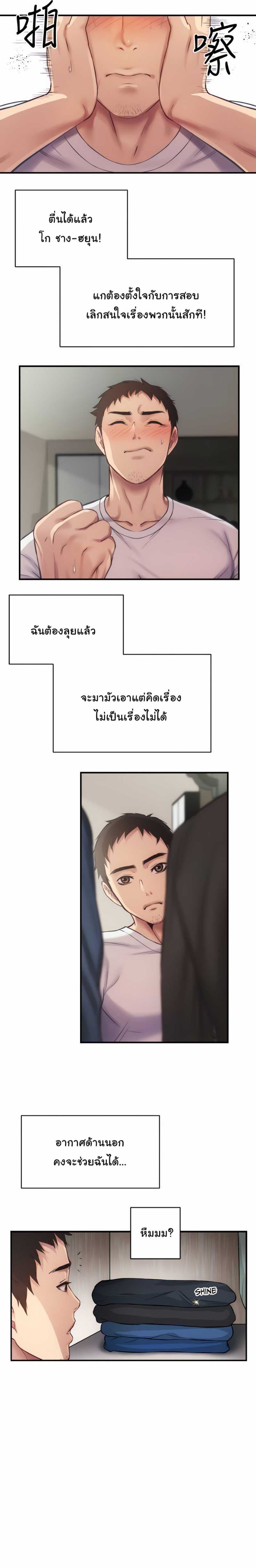 Brother’s Wife Dignity – Brother’s Wife Dignity – ตอนที่ 12 หน้า 6