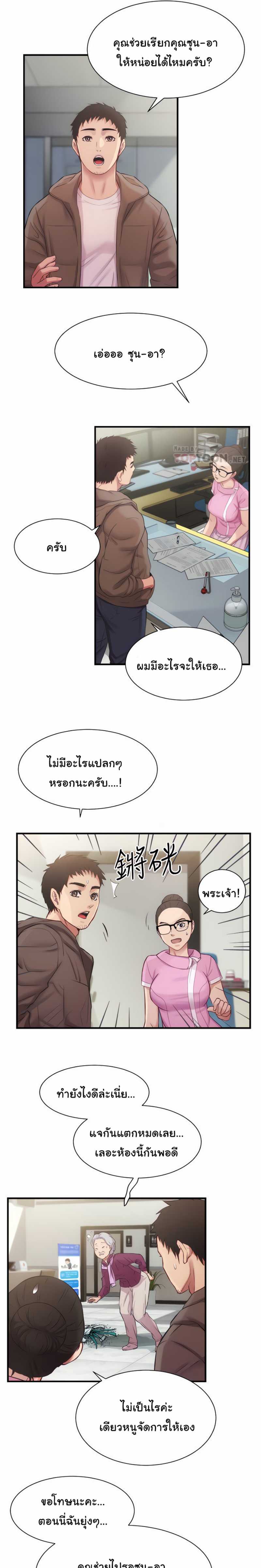 Brother’s Wife Dignity – Brother’s Wife Dignity – ตอนที่ 12 หน้า 11